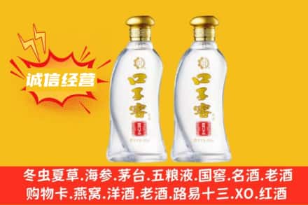长沙市上门回收口子窖