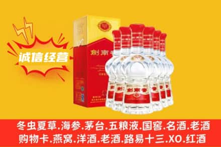 长沙市上门回收剑南春