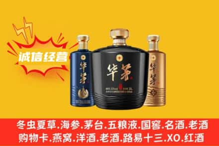长沙市上门回收华茅